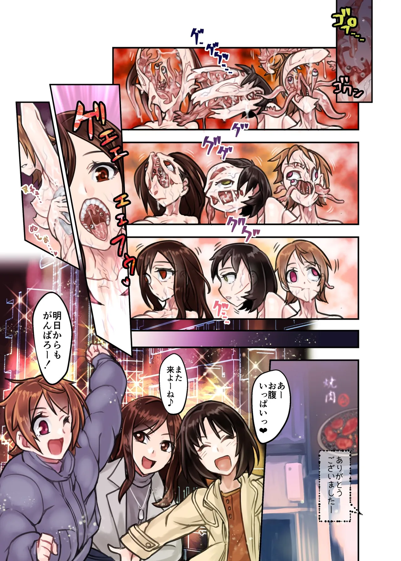 鶯坂37 Parasite Idol Series one page 7 full
