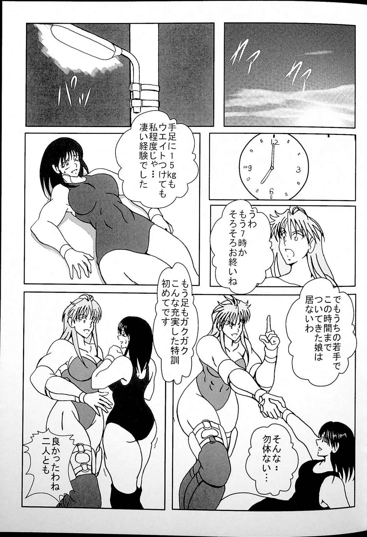 Good Trap page 10 full