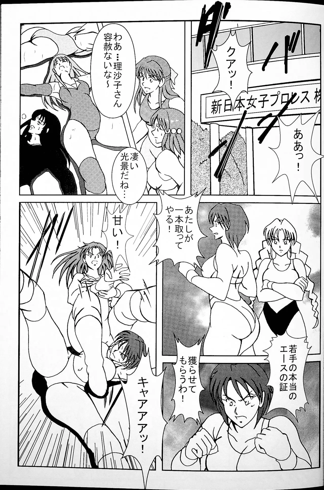 Good Trap page 2 full