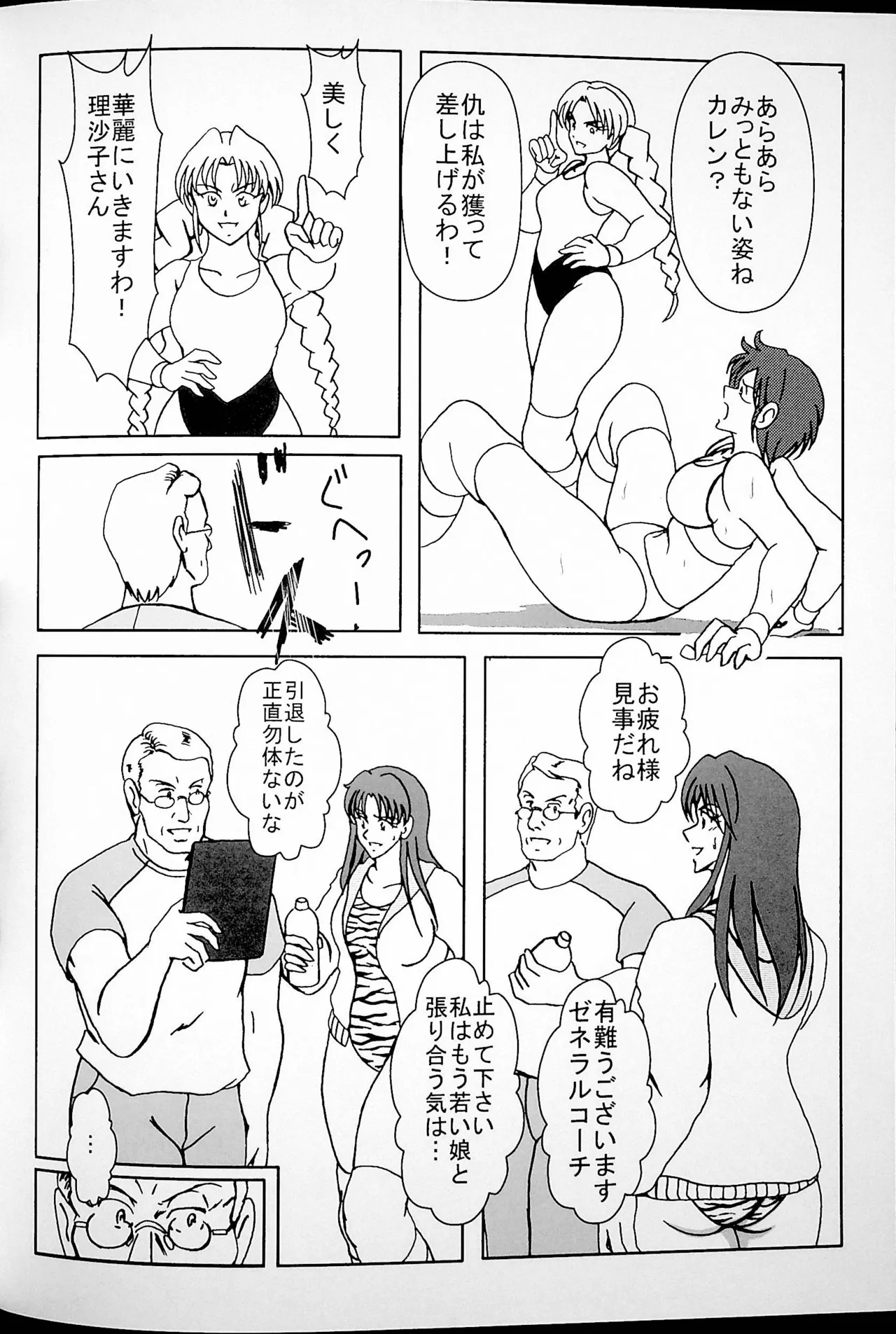 Good Trap page 3 full
