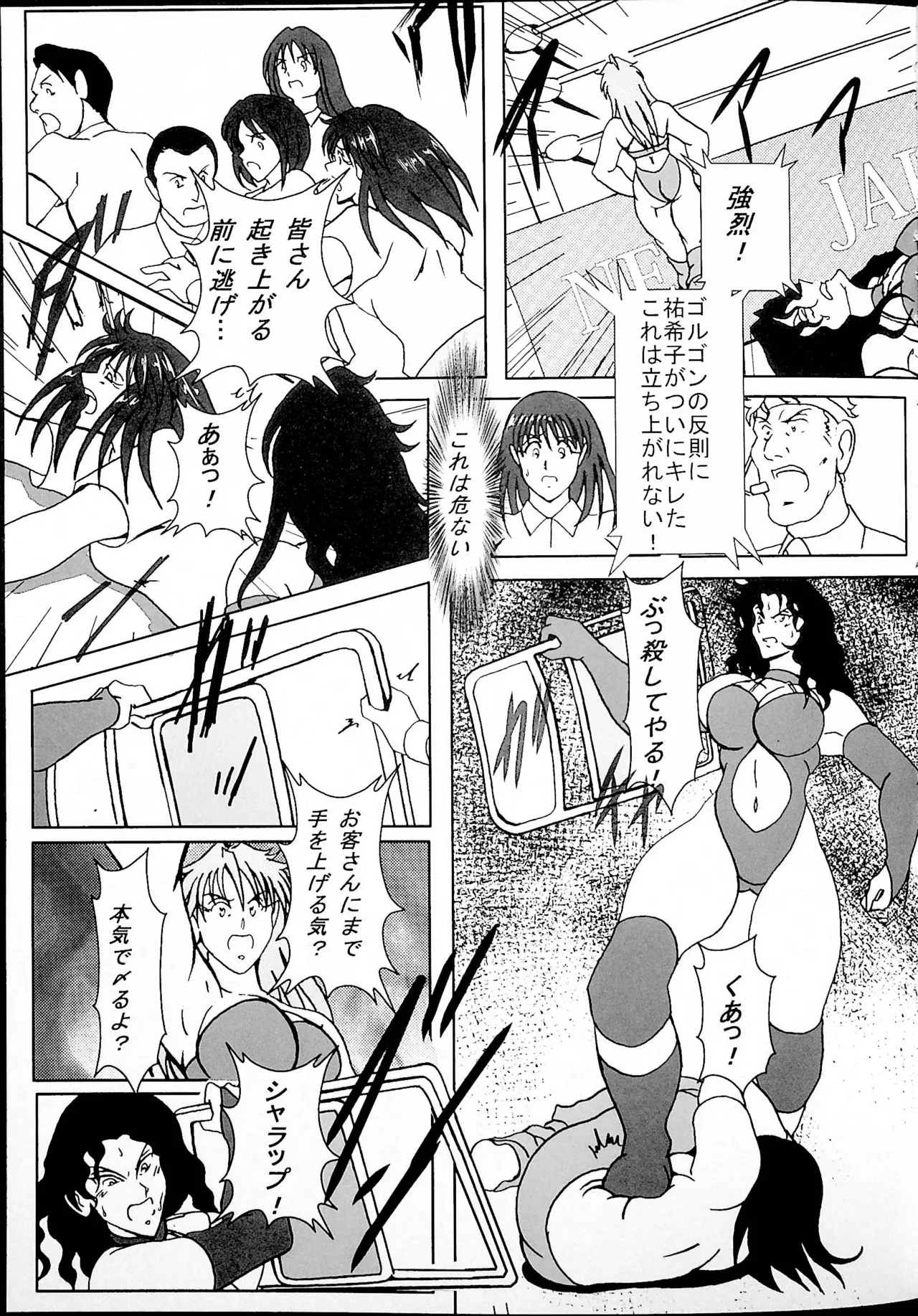 Good Trap page 4 full
