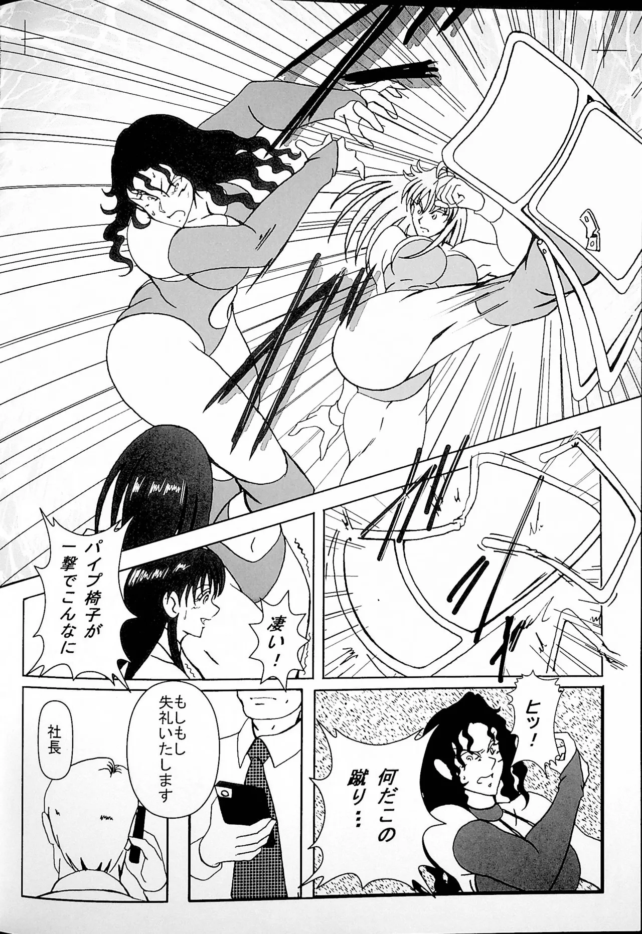 Good Trap page 5 full