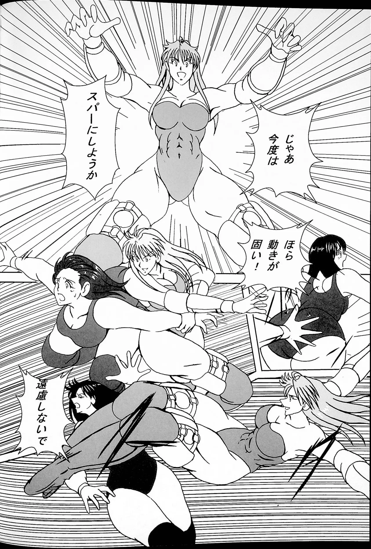 Good Trap page 9 full