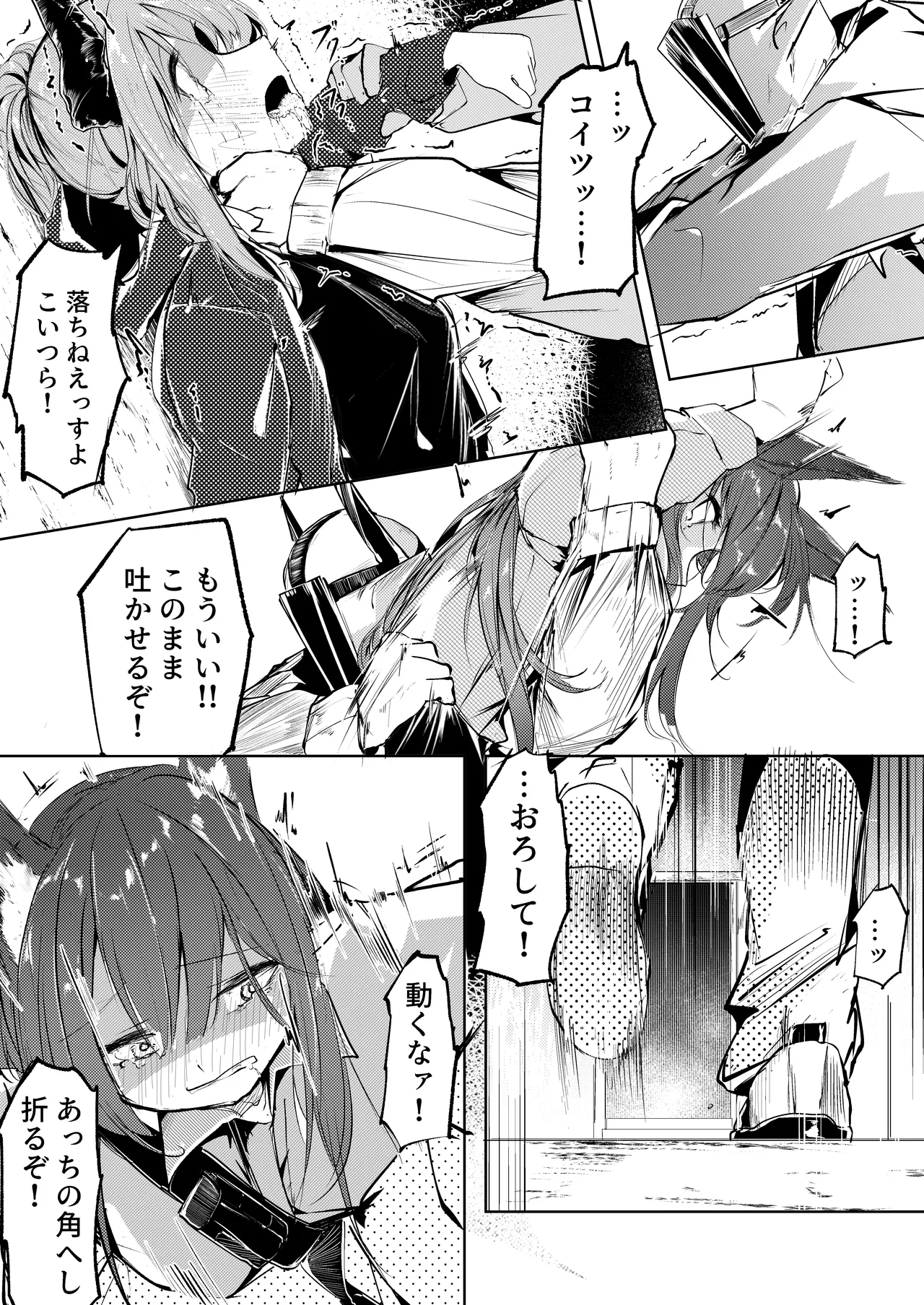 welcome to dear SUNⁿY side page 6 full