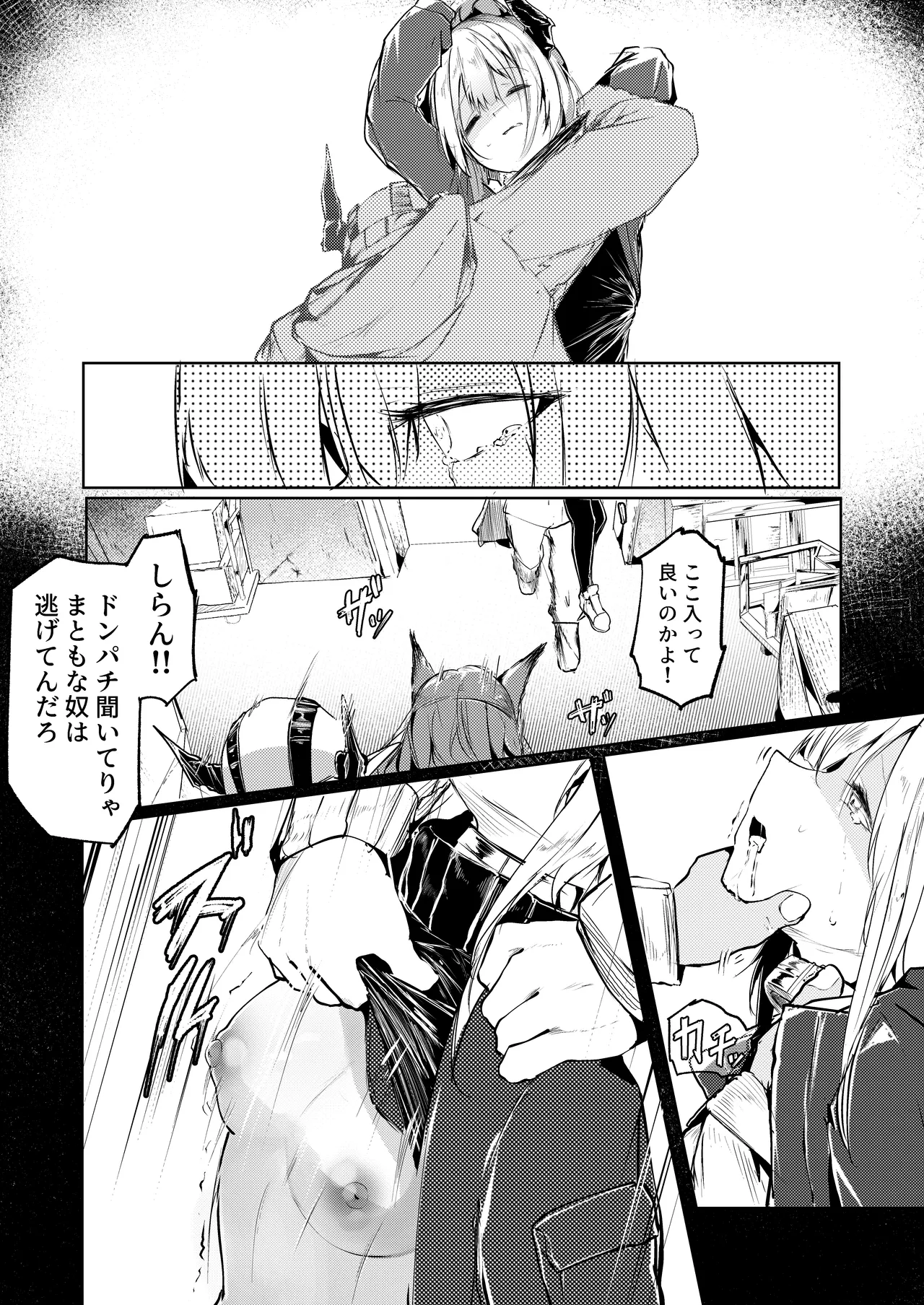 welcome to dear SUNⁿY side page 7 full