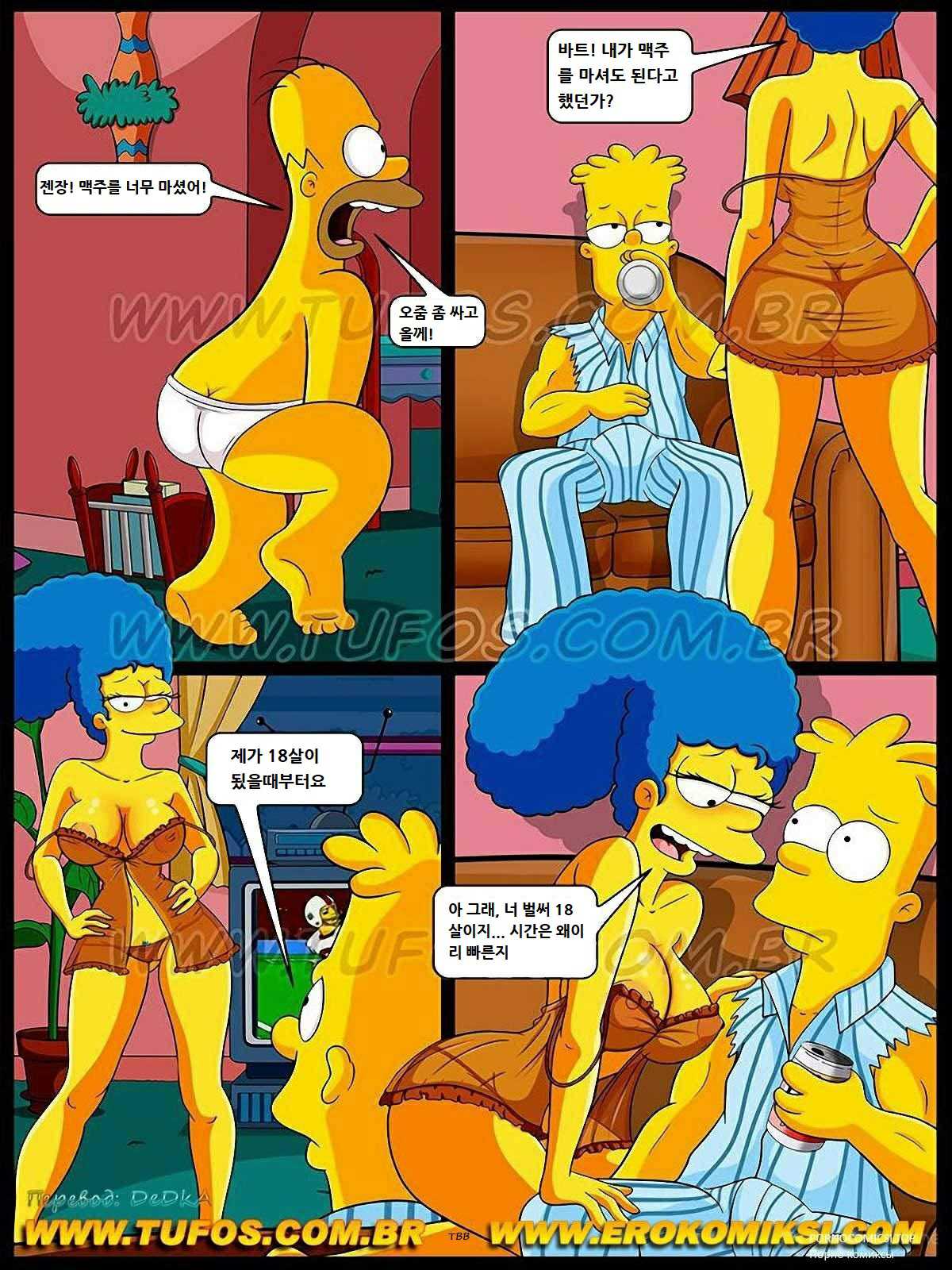 hiyobi - Football and beer 1 심슨1 page 3 full