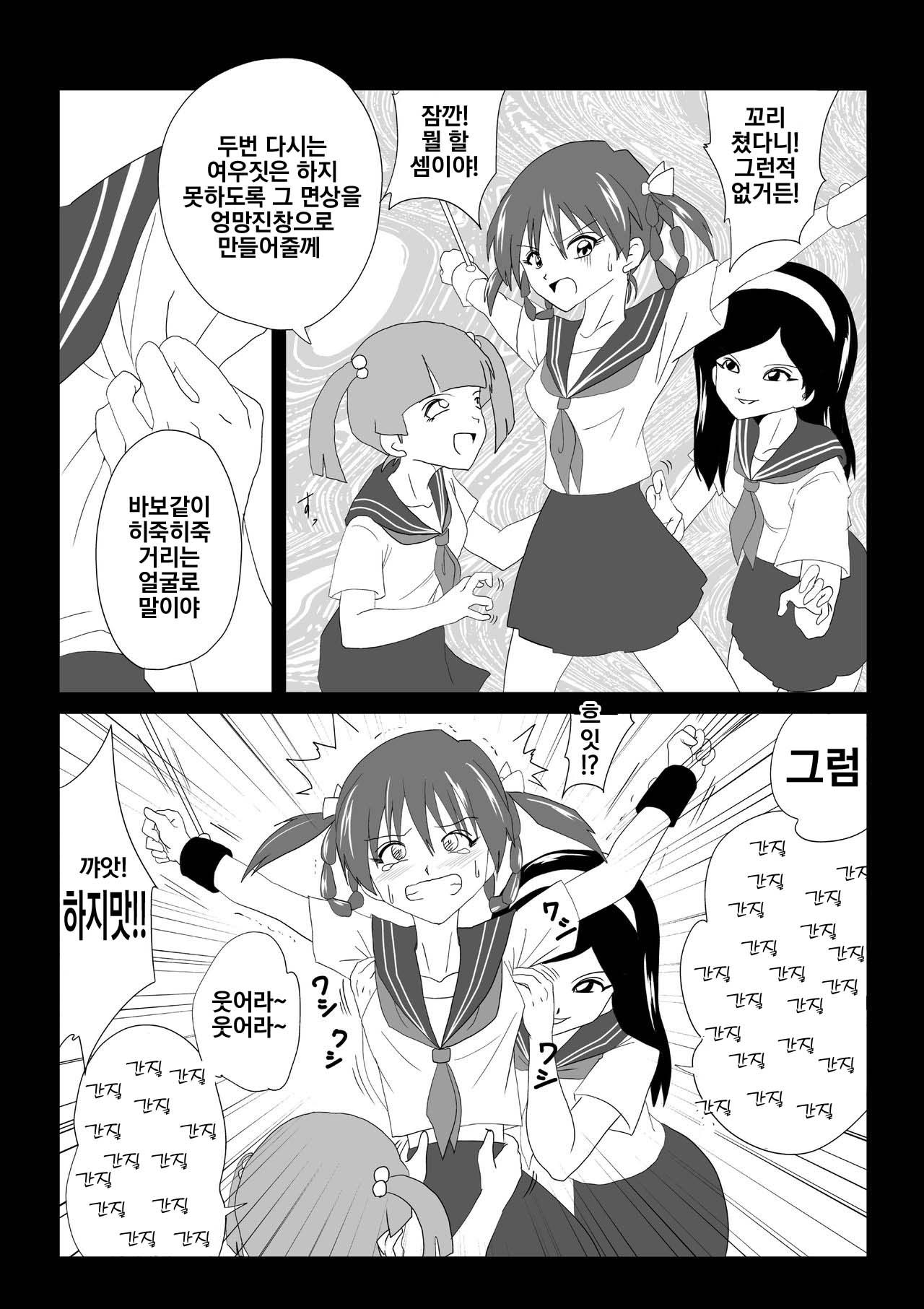 G3 Hizou File 02 page 2 full