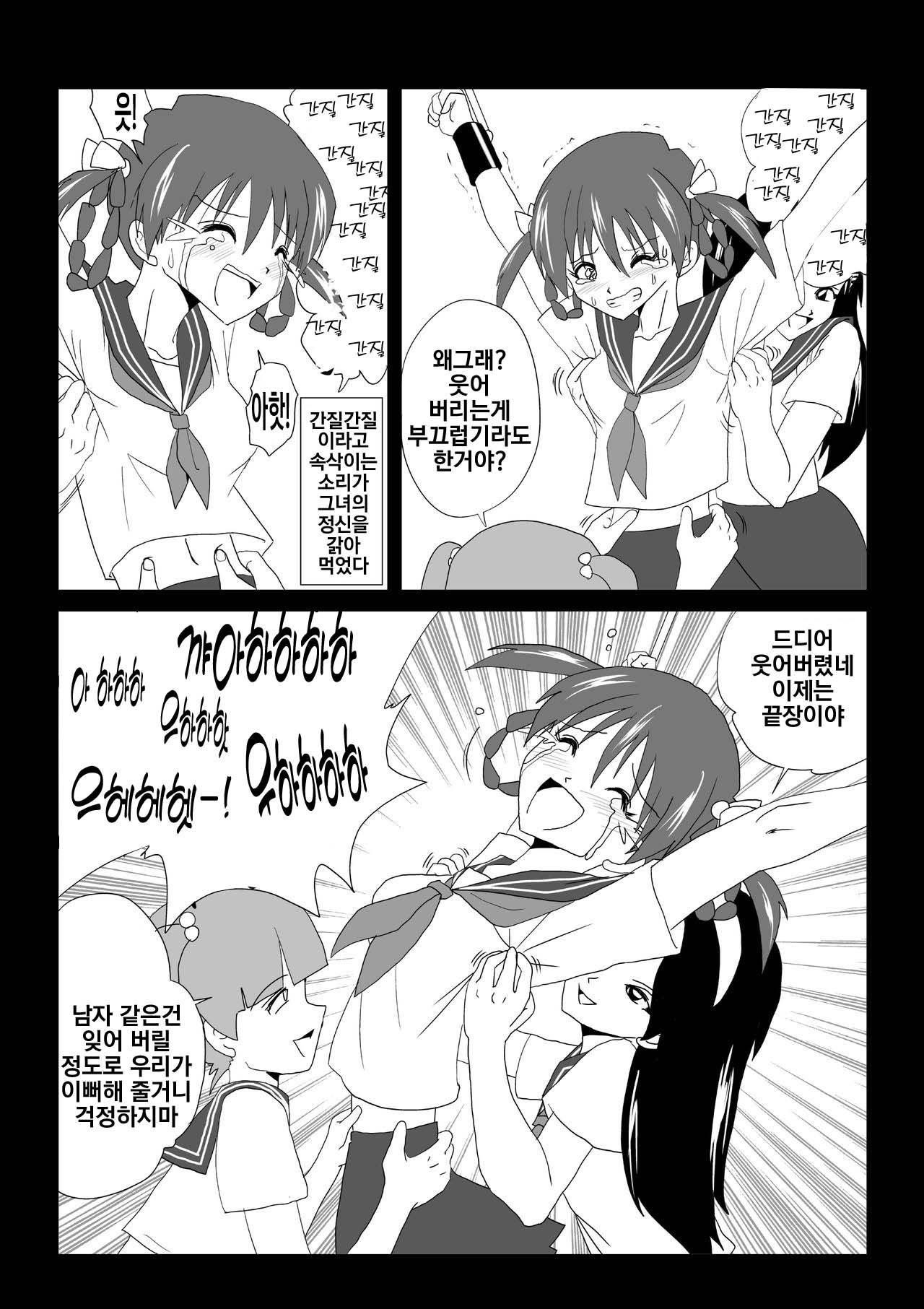 G3 Hizou File 02 page 3 full