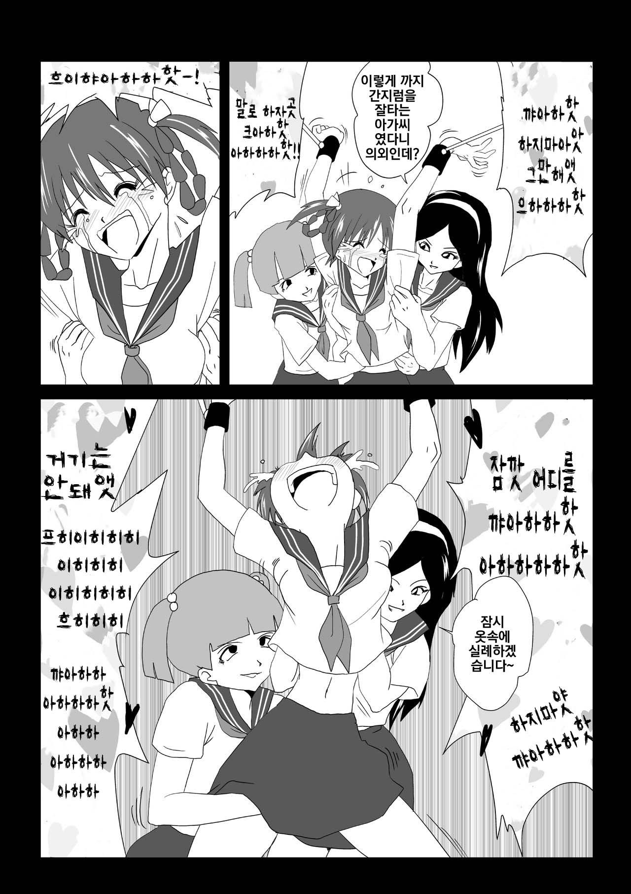 G3 Hizou File 02 page 4 full