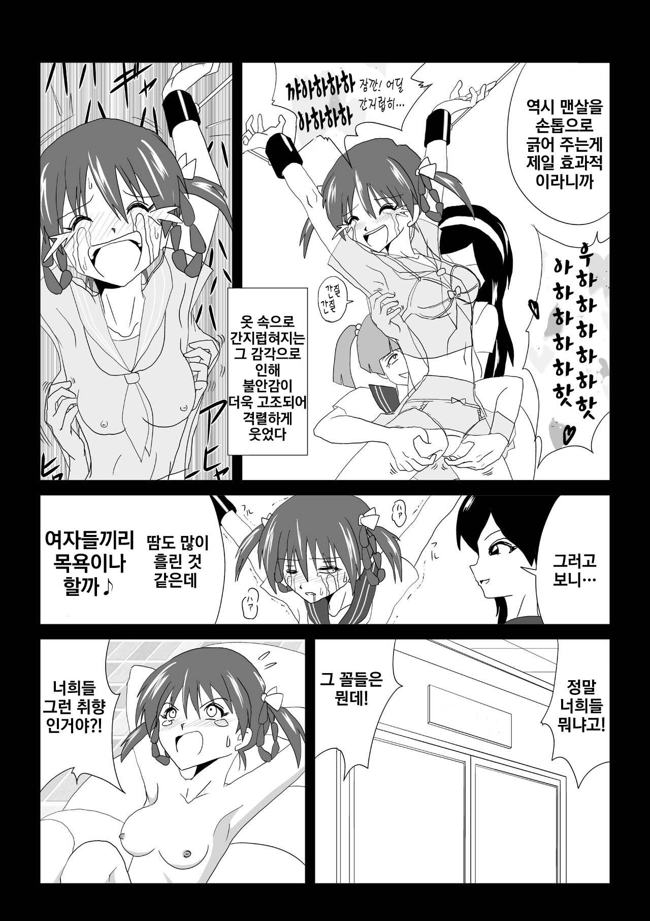 G3 Hizou File 02 page 5 full
