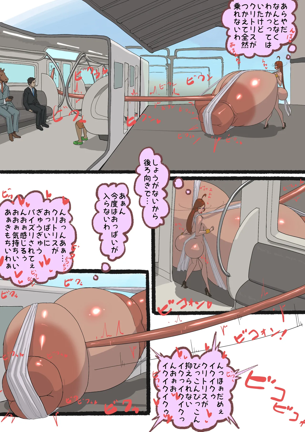 さんぽ page 10 full