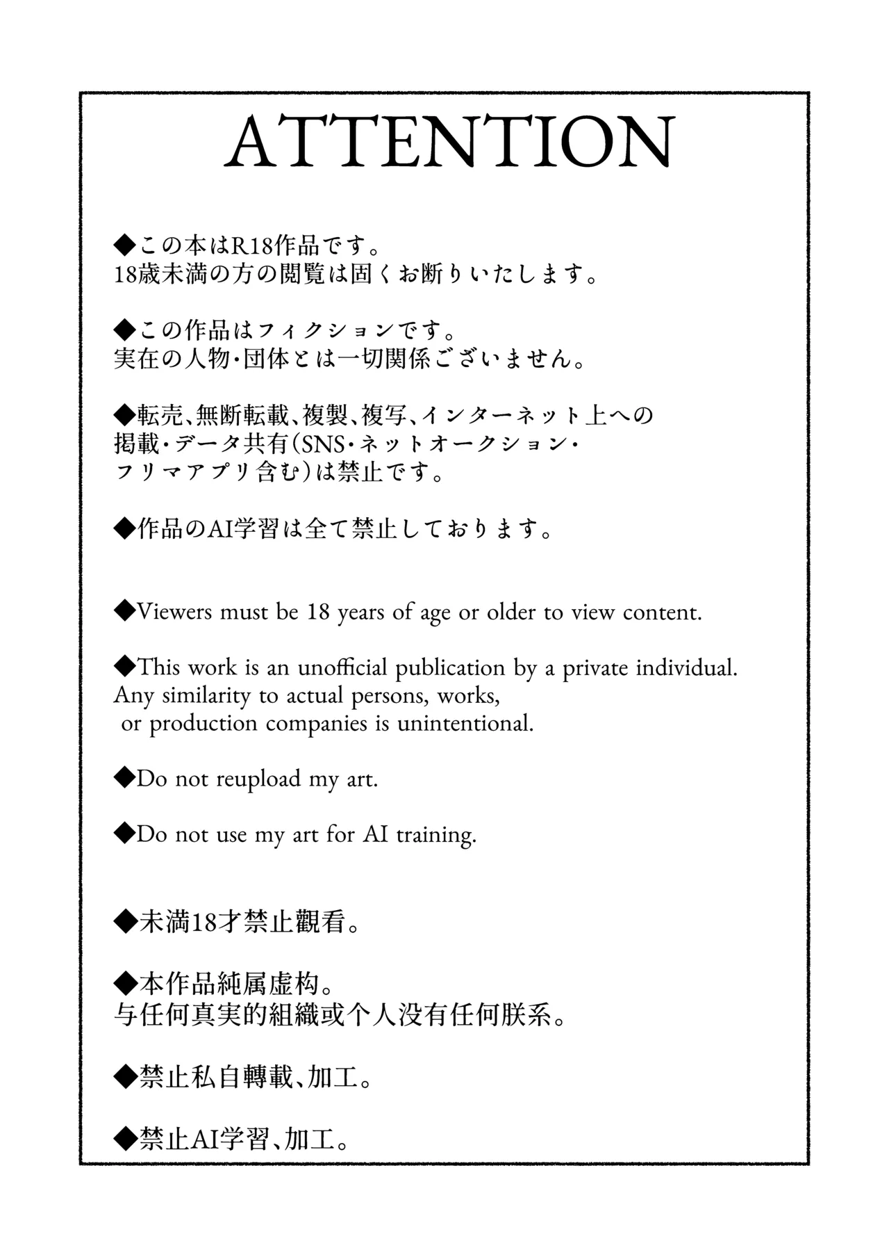 Seiyoku ni Rikai no Aru Kare-kun page 3 full
