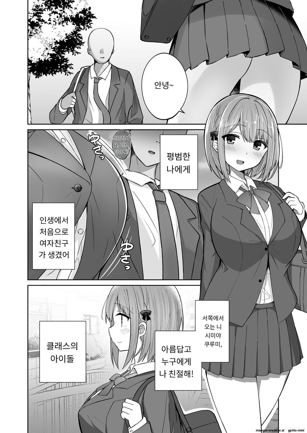 Kyonyuu Mesu Onaho no Shitsukekata ~Do Hentai de Do M na Kanojo~ page 3 full