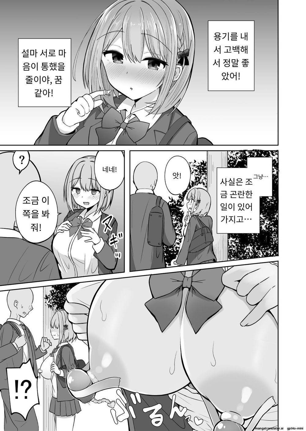 Kyonyuu Mesu Onaho no Shitsukekata ~Do Hentai de Do M na Kanojo~ page 4 full