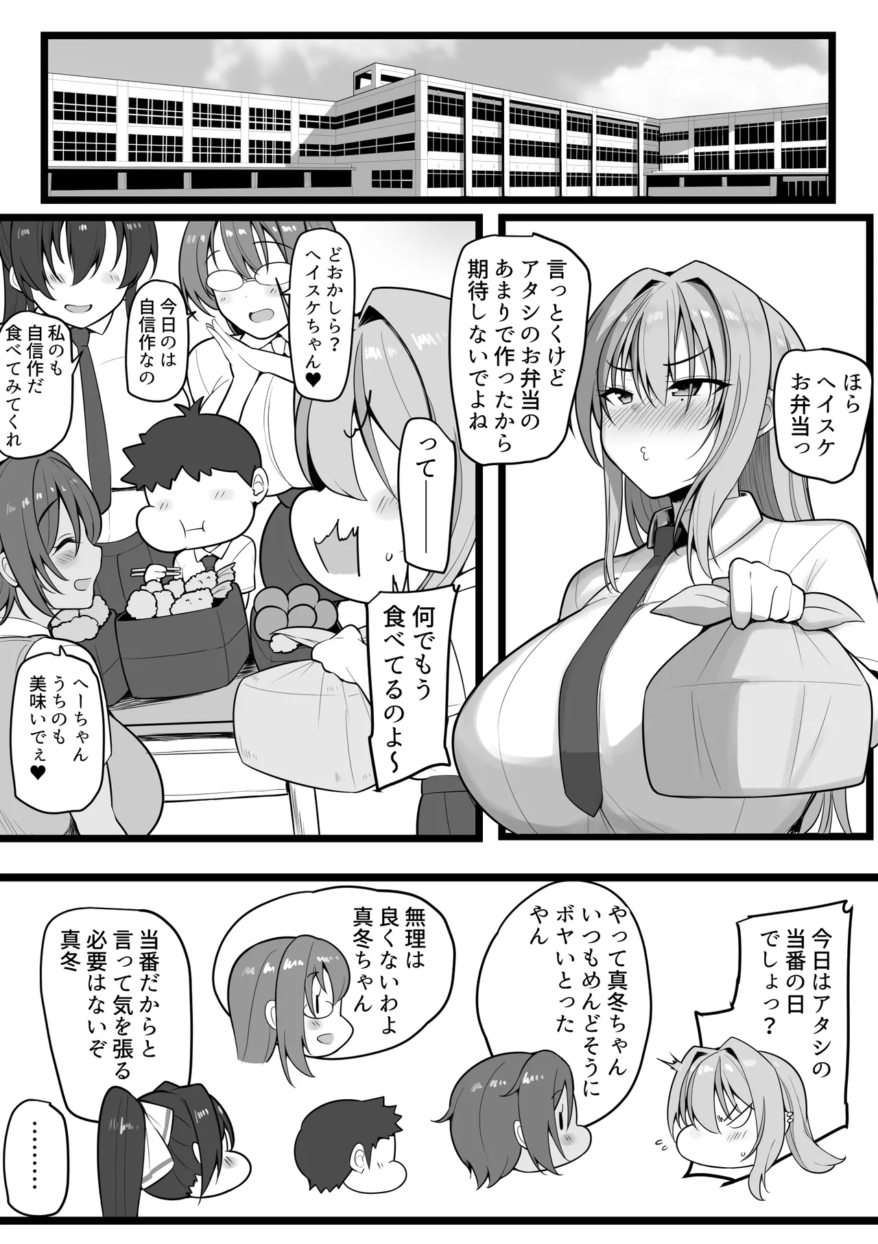 僕の従者たち page 3 full
