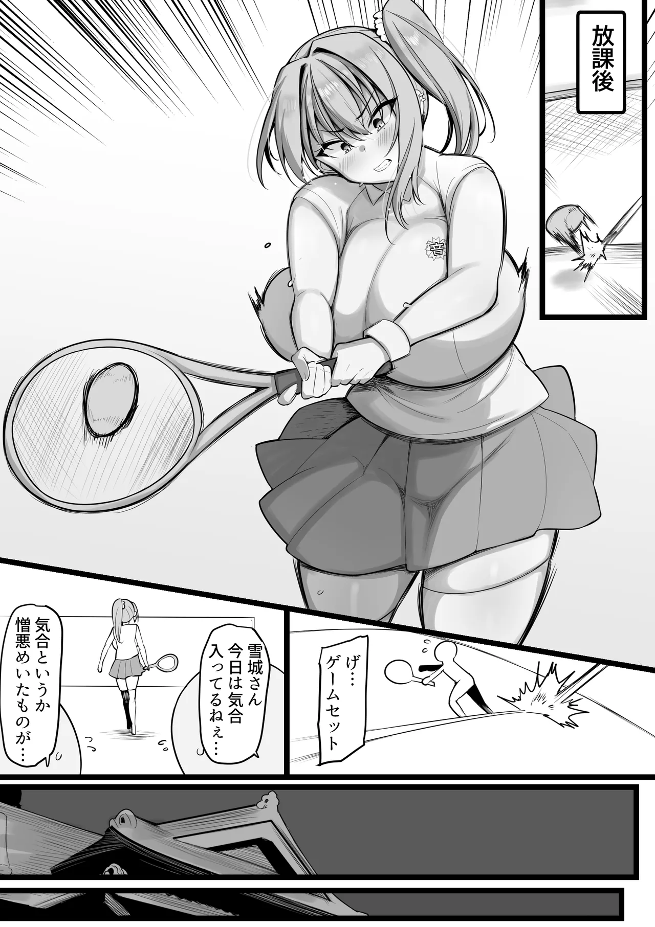 僕の従者たち page 4 full