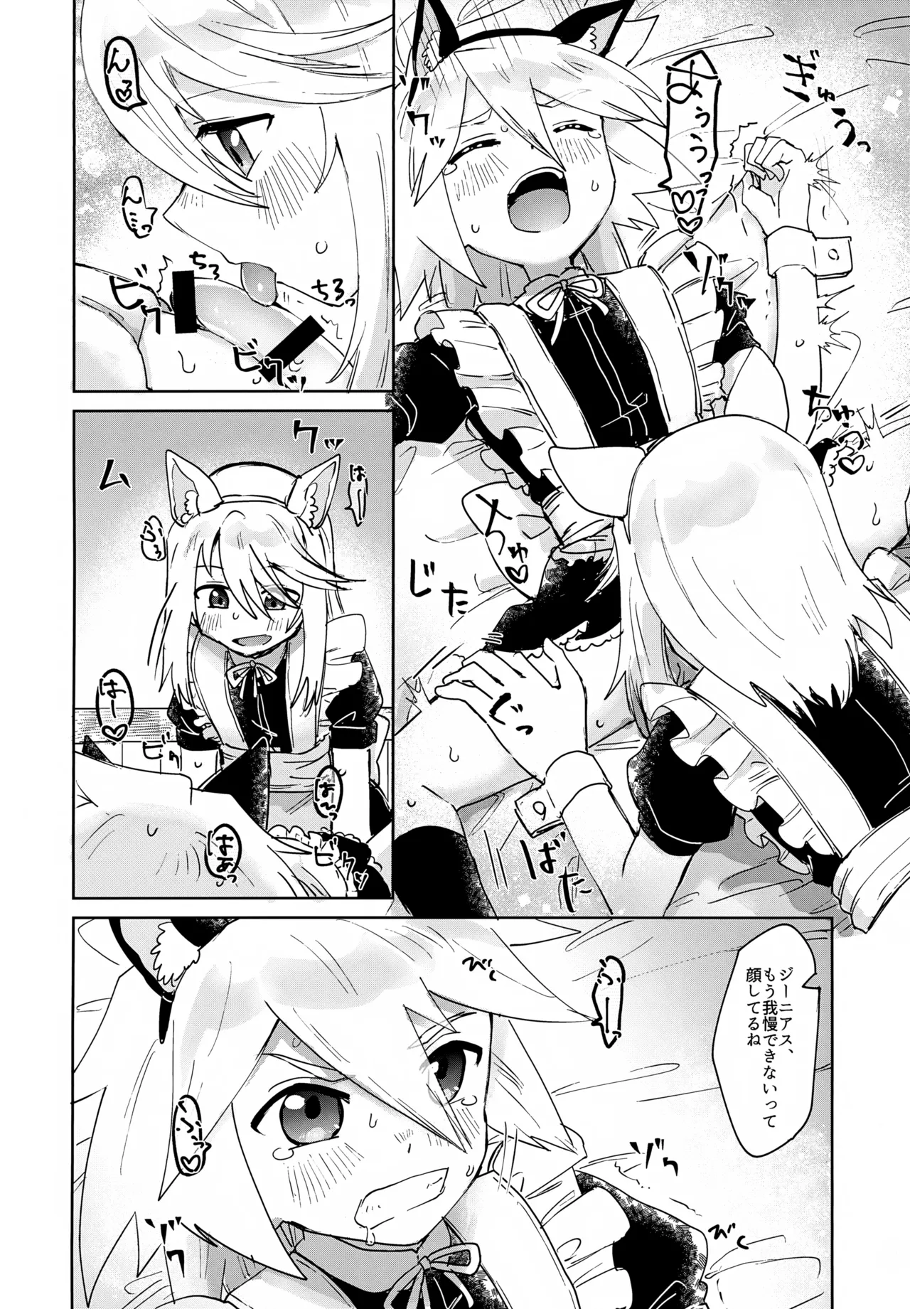 Mitojini ga Meidofuku de Ecchi Suru Hanashi page 10 full