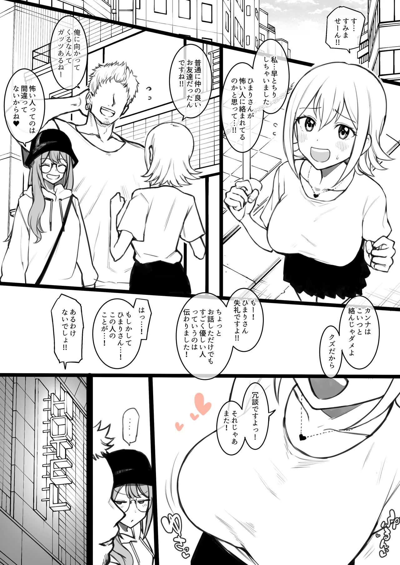 Hima○n Himari & Kanna page 1 full