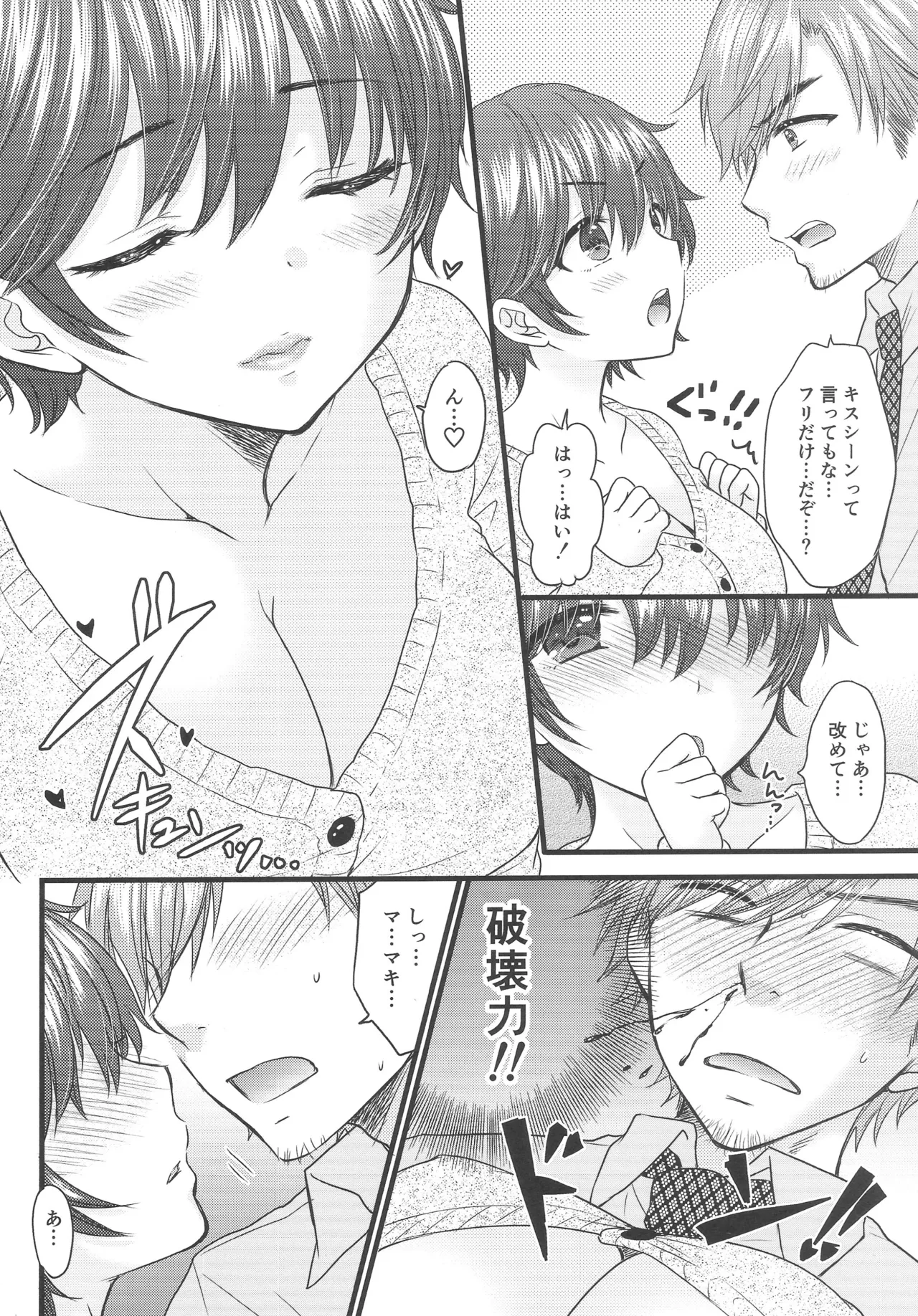 Milk Splash page 5 full