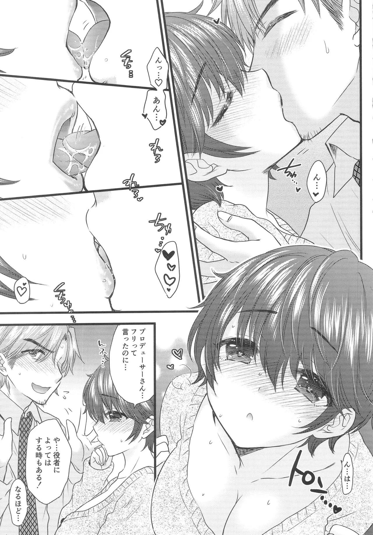 Milk Splash page 6 full