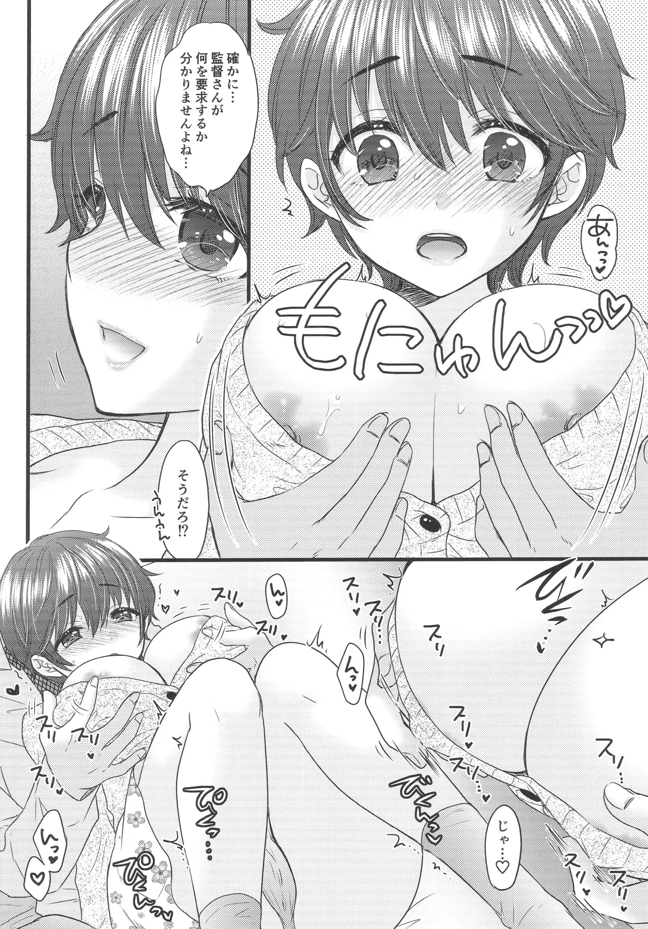 Milk Splash page 9 full