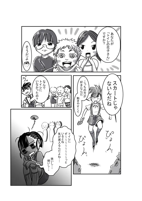 Roni page 6 full