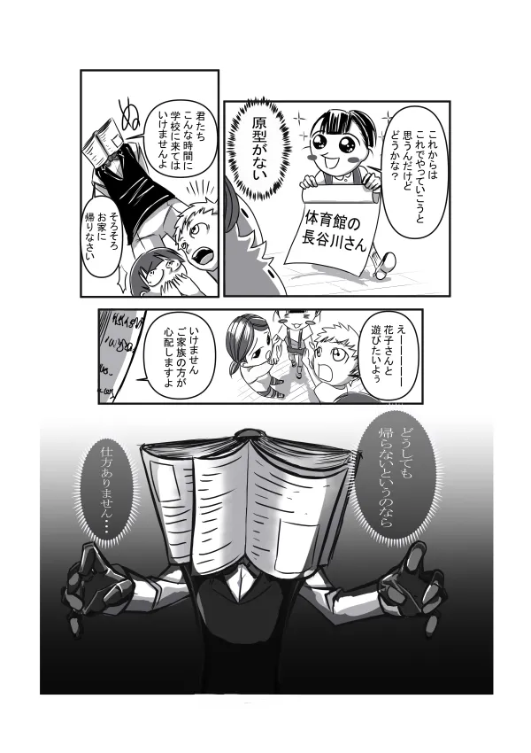 Roni page 7 full