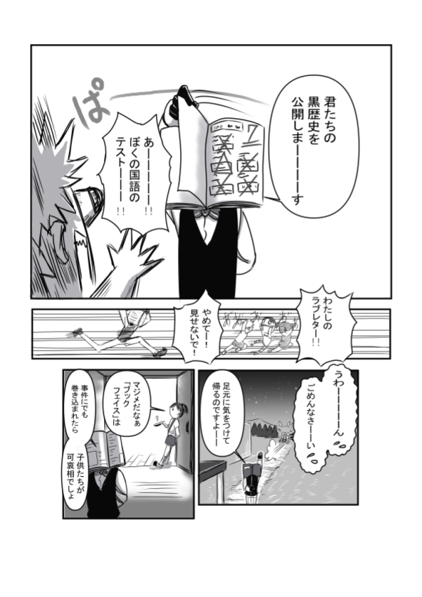 Roni page 8 full