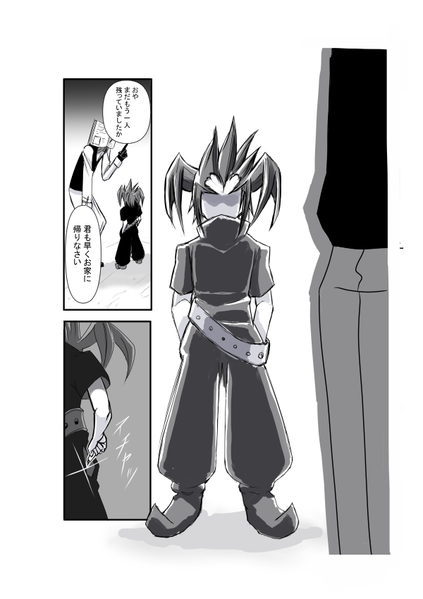 Roni page 9 full
