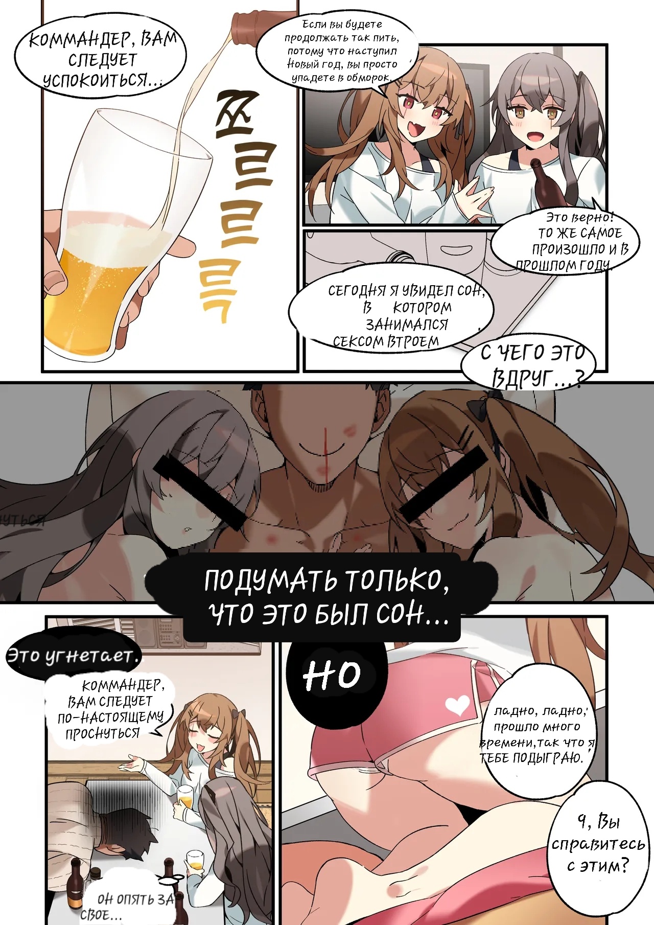 UMP45 & UMP9 Manga page 1 full
