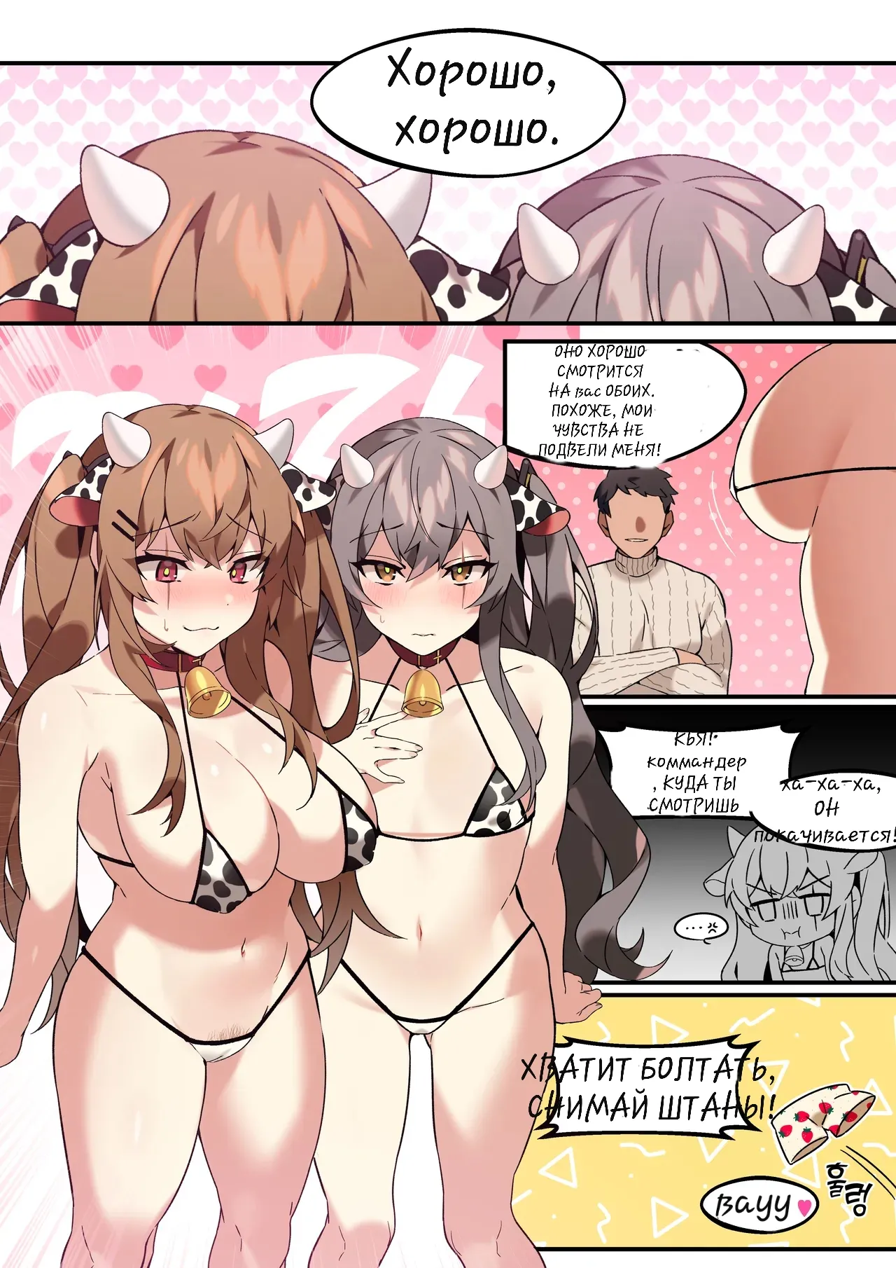 UMP45 & UMP9 Manga page 3 full