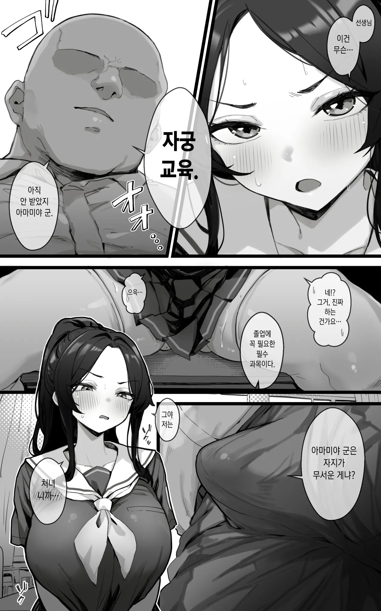 Shikyuu Kyouiku Amamiya Kako ga Sensei no Ko o Ninshin suru Wake ga Nai page 5 full
