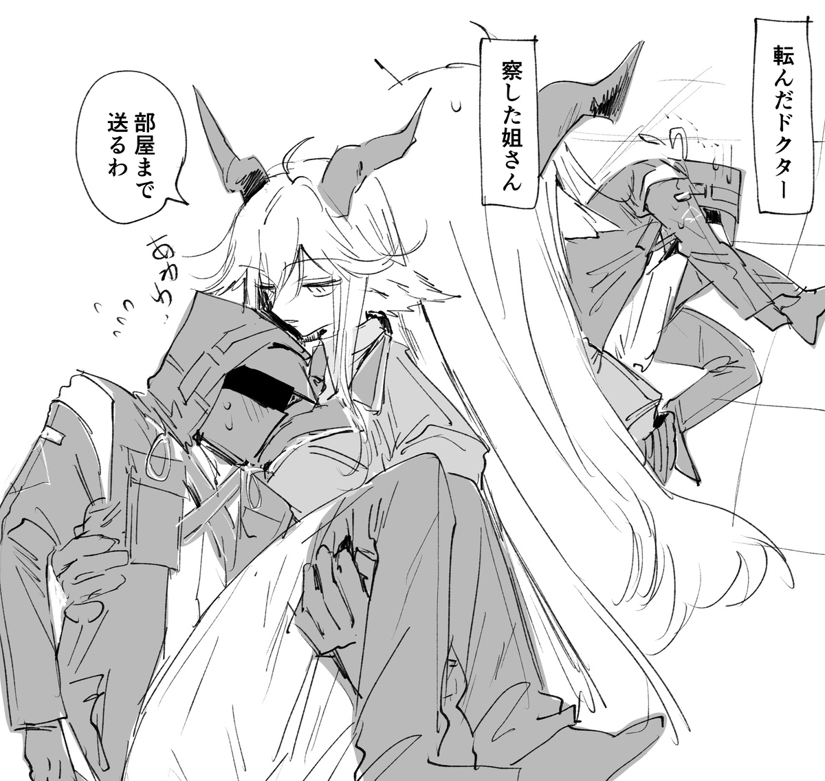 Rapisu page 7 full