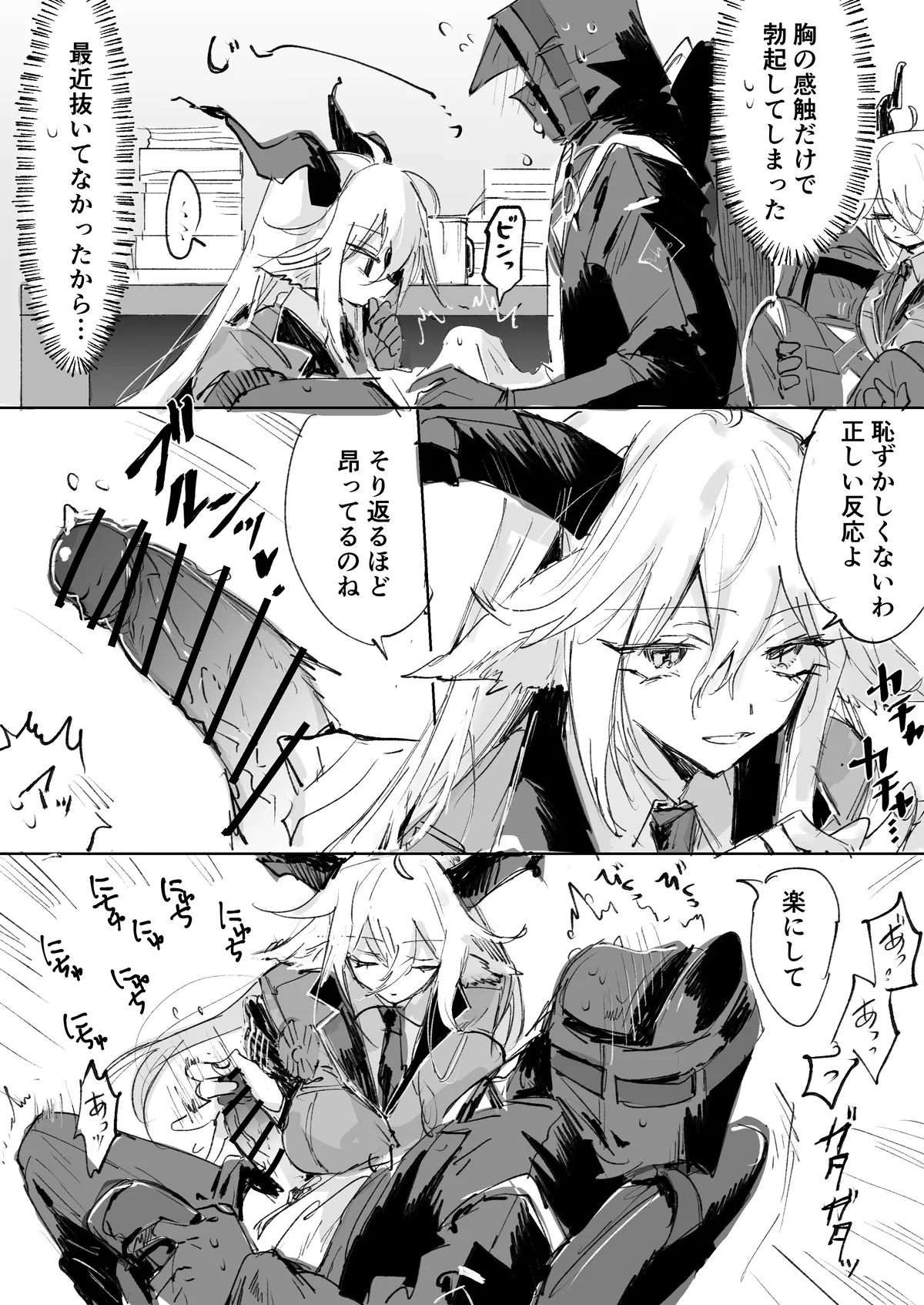Rapisu page 8 full