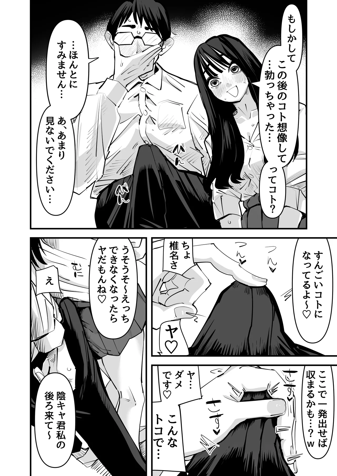 Hold on a second lol, the dick of the introvert feels better than my boyfriend's dick lol page 10 full