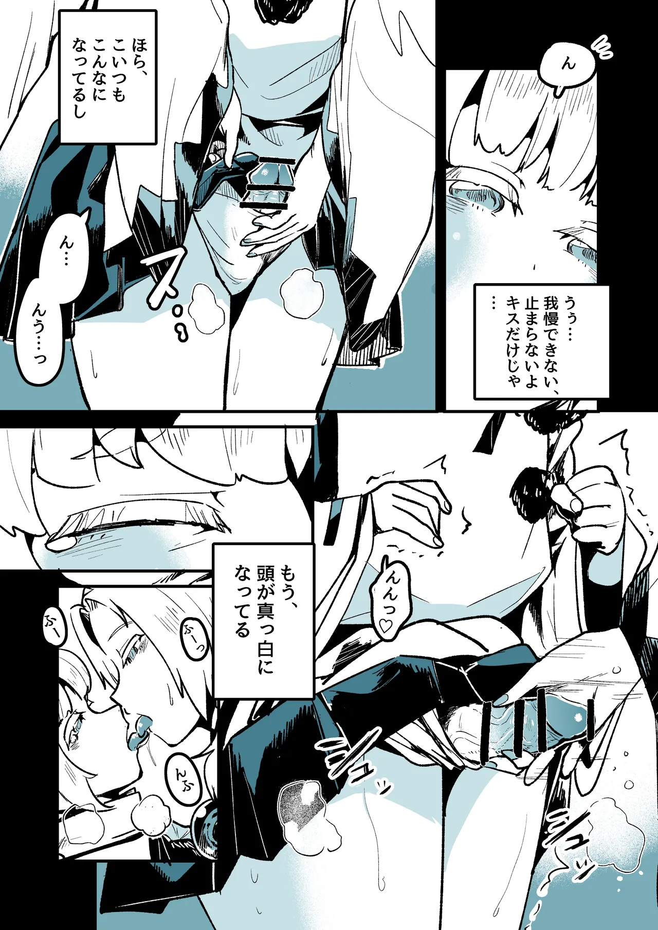 Neko Batake page 10 full