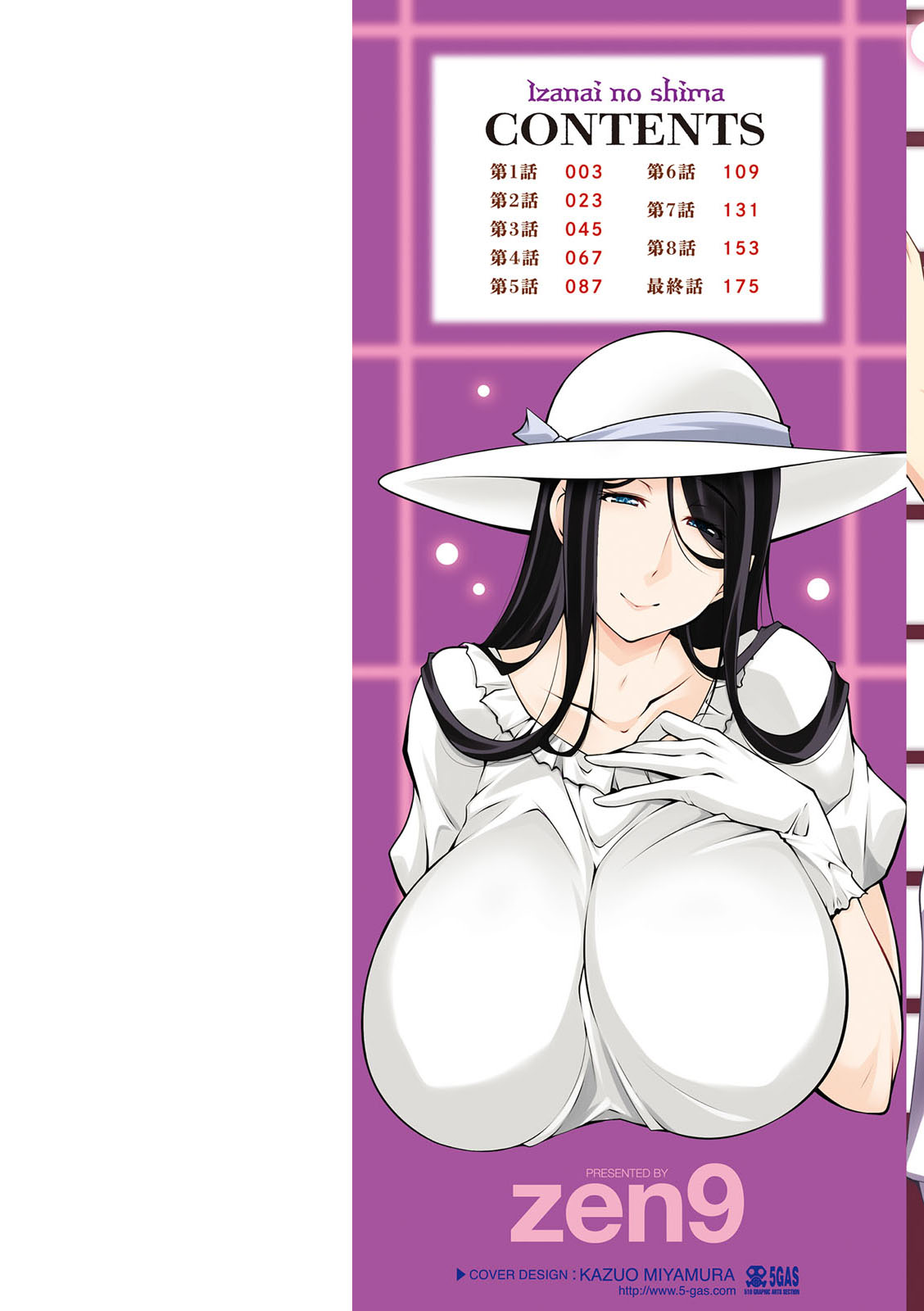 Izanai no Shima page 2 full