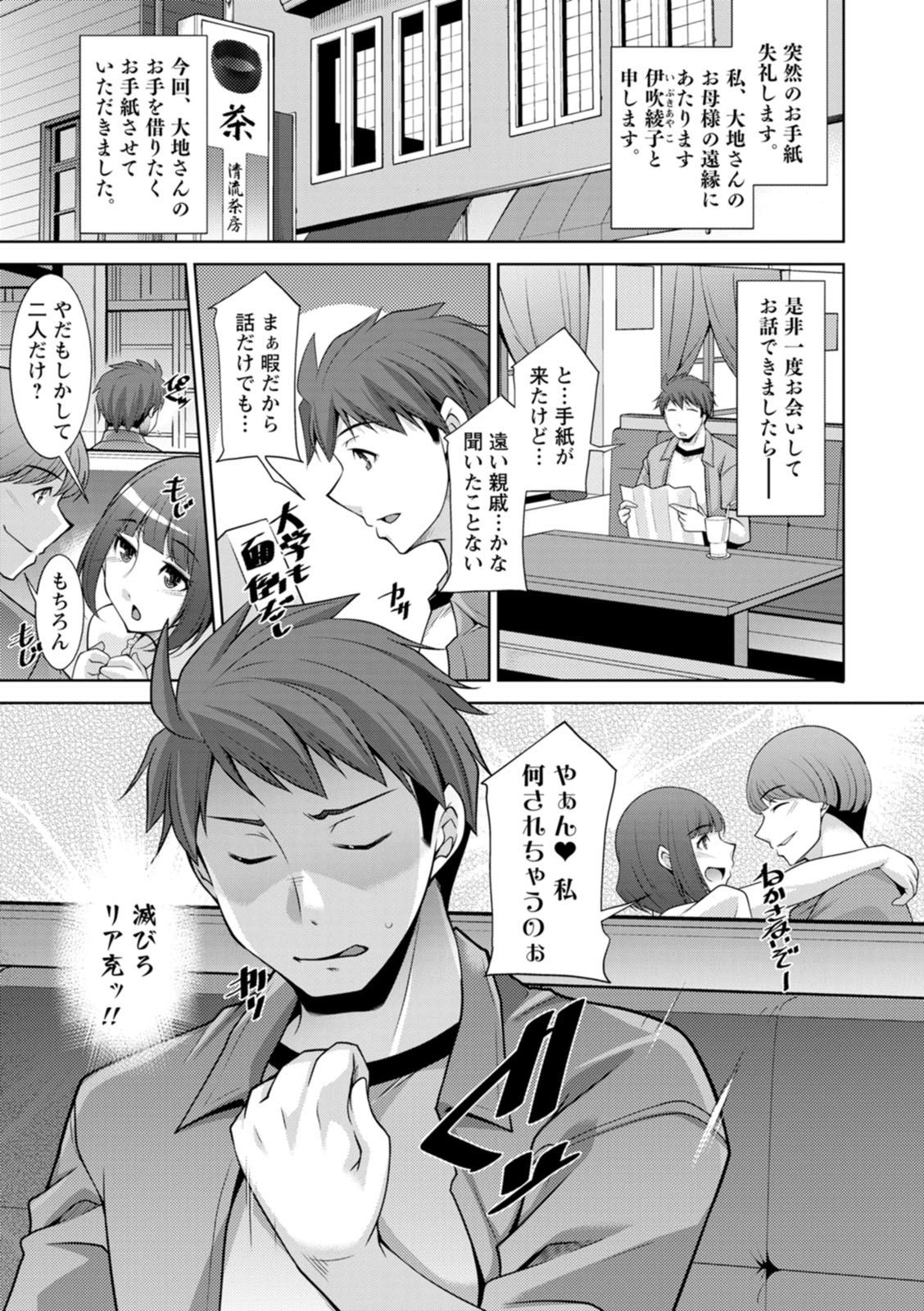 Izanai no Shima page 7 full