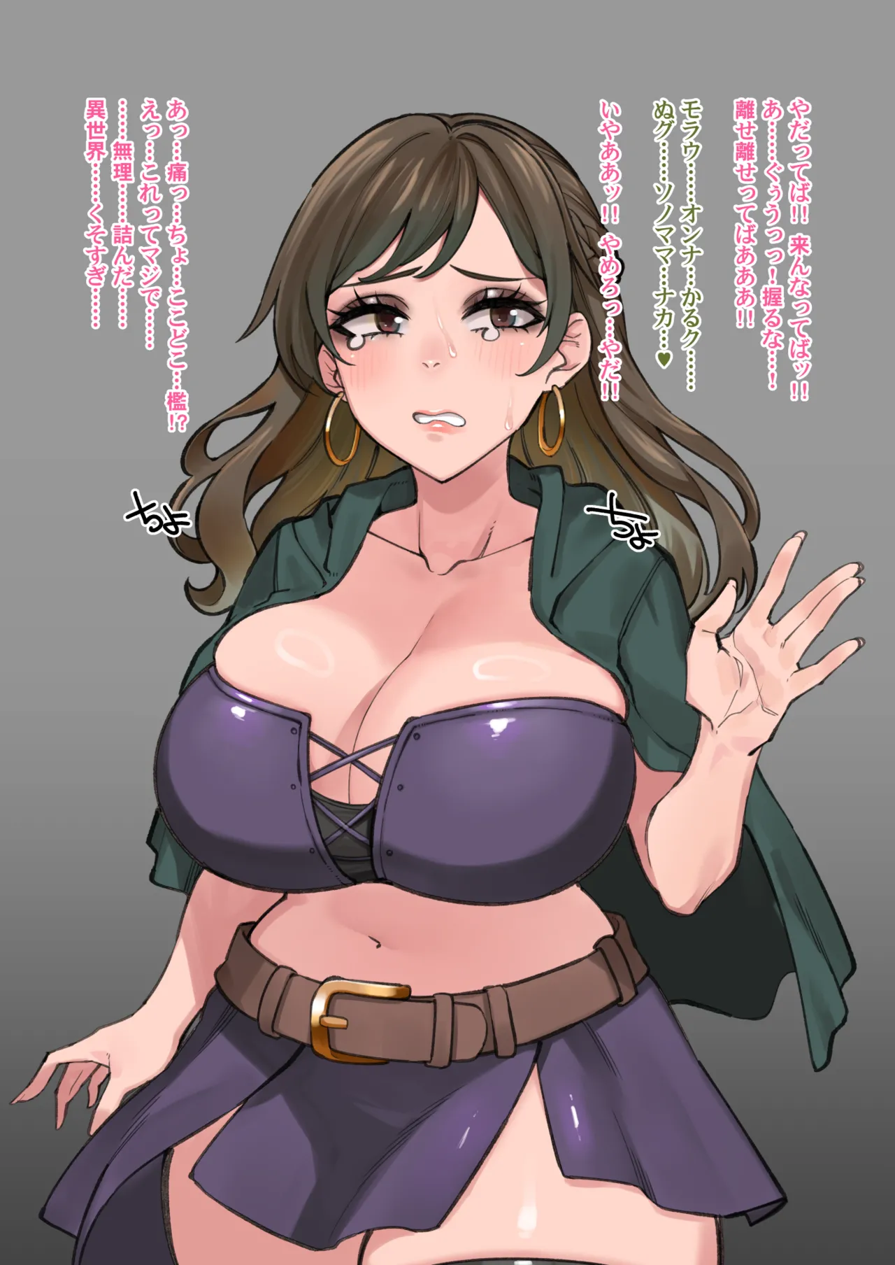 異世界に転生ギャル！もらったチートはただのフェロモンのみ！終わり！次！ page 6 full