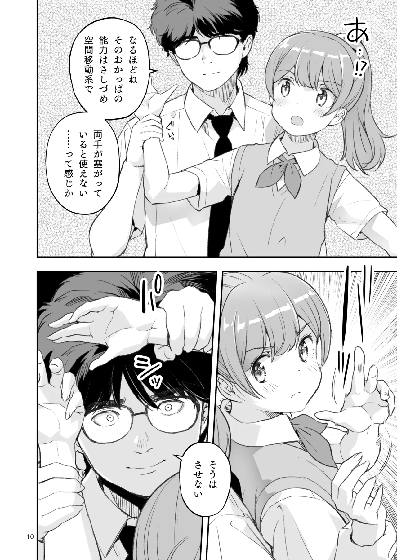 Soratobu Usagi 7 just win baby page 10 full
