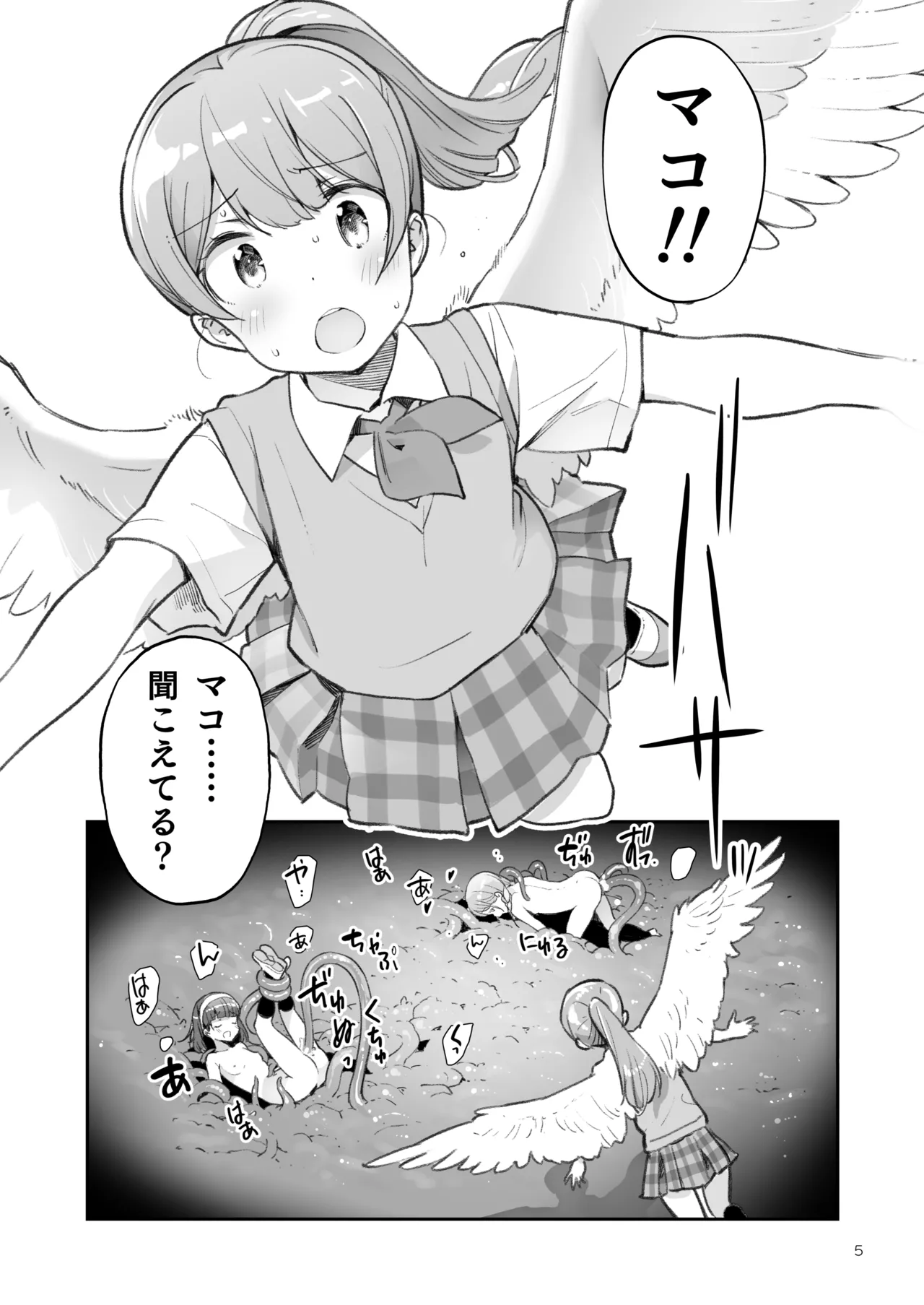 Soratobu Usagi 7 just win baby page 5 full