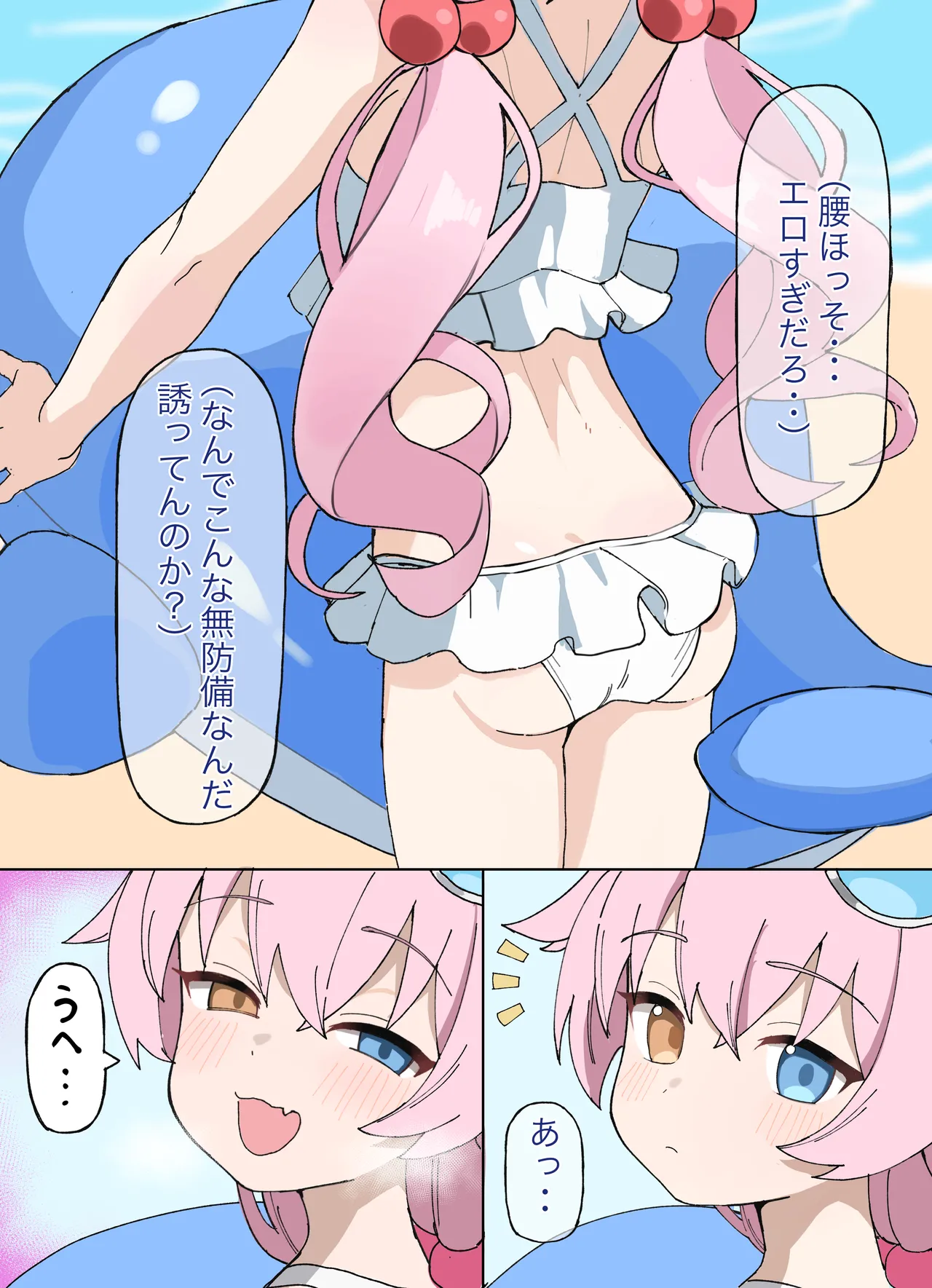 まぼかに page 2 full