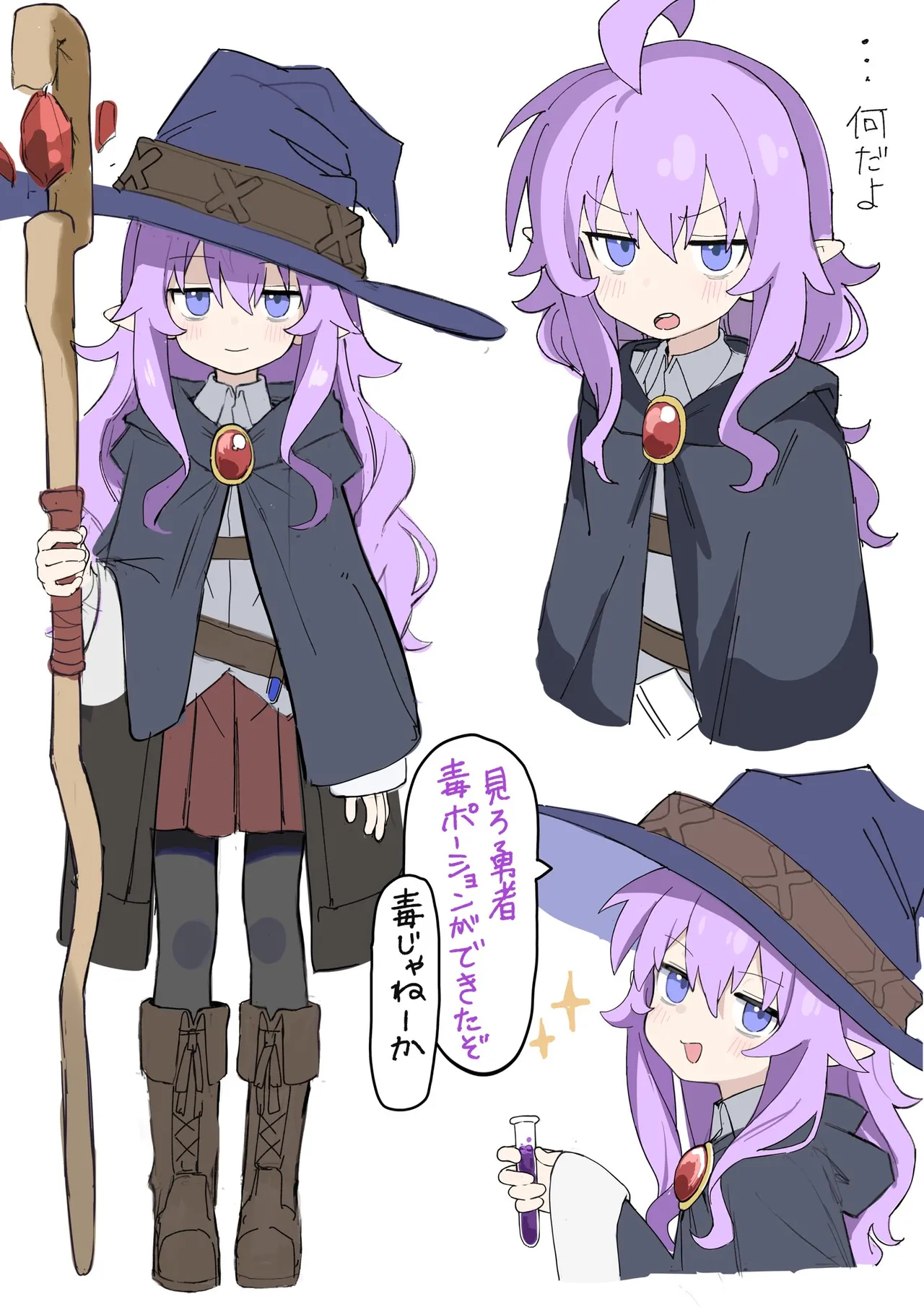 まぼかに page 3 full