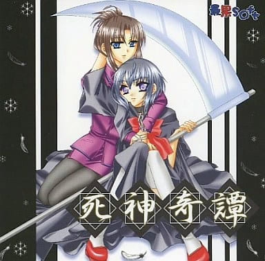Shinigami Kitan page 1 full