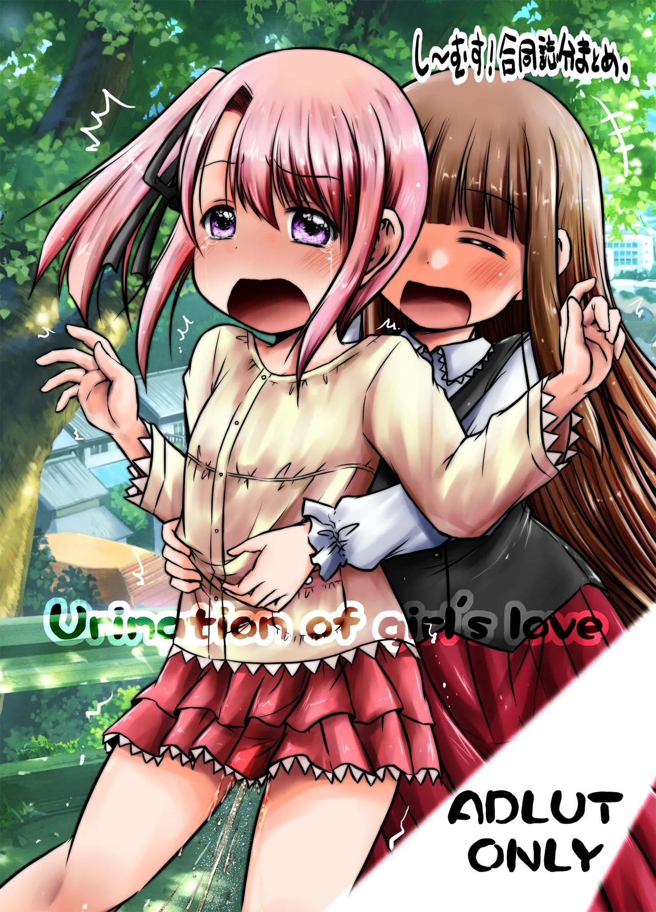 urination of girl’s love page 1 full