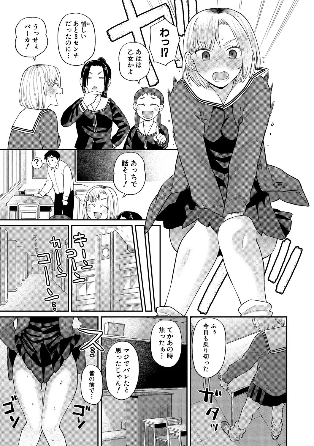 Shinro Kibou wa Nikubenki desu. - My Desired Career Path is Slut. page 10 full