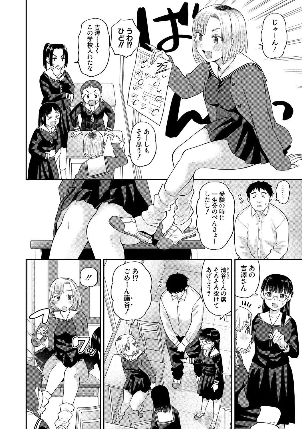 Shinro Kibou wa Nikubenki desu. - My Desired Career Path is Slut. page 9 full