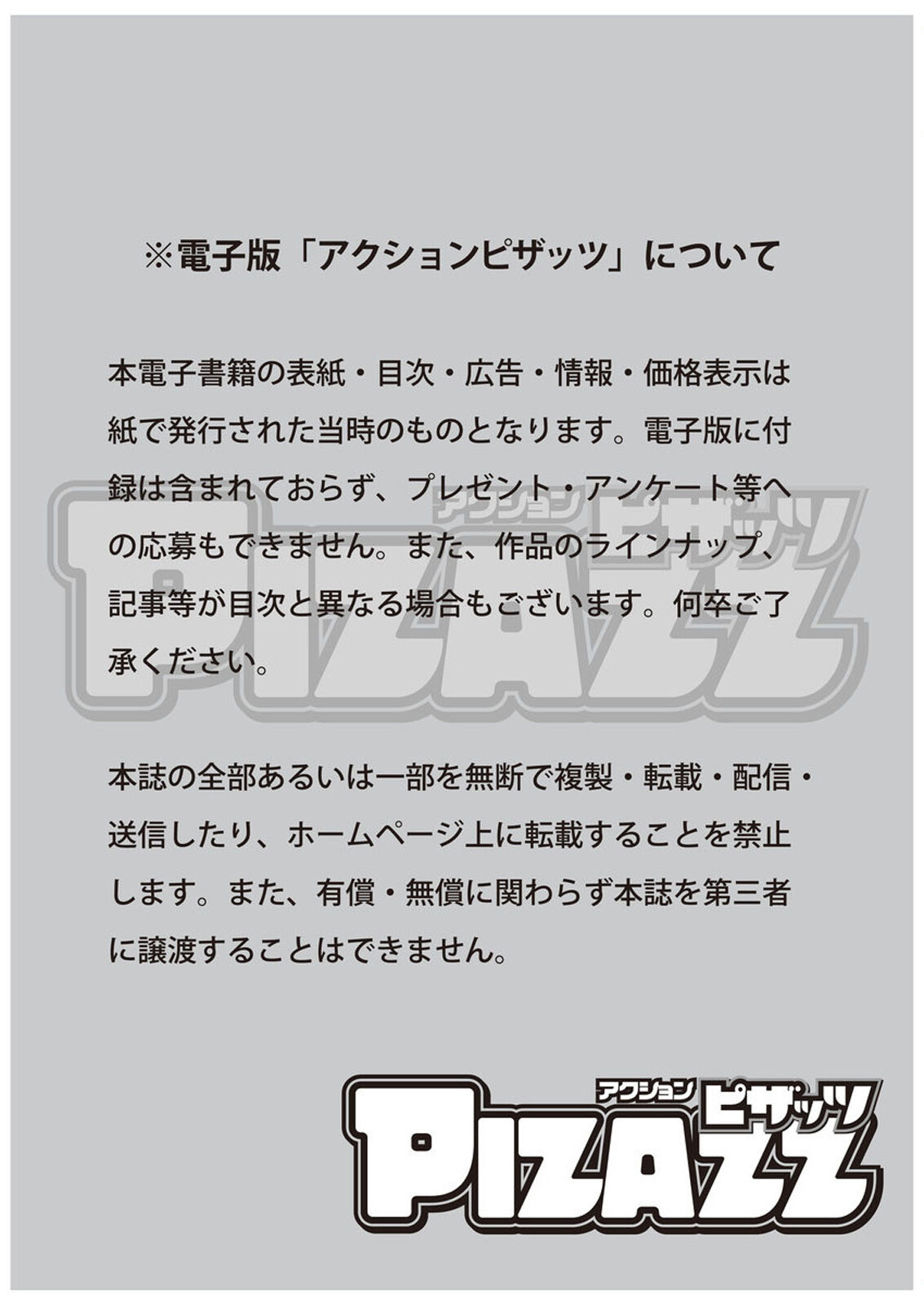Action Pizazz 2025-07 page 3 full