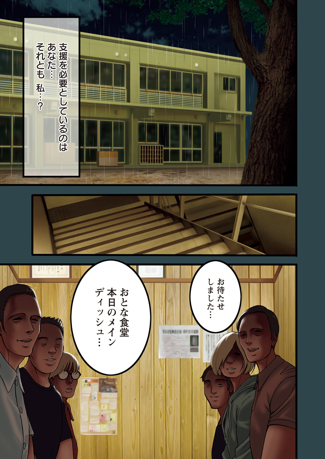 Action Pizazz 2025-07 page 5 full
