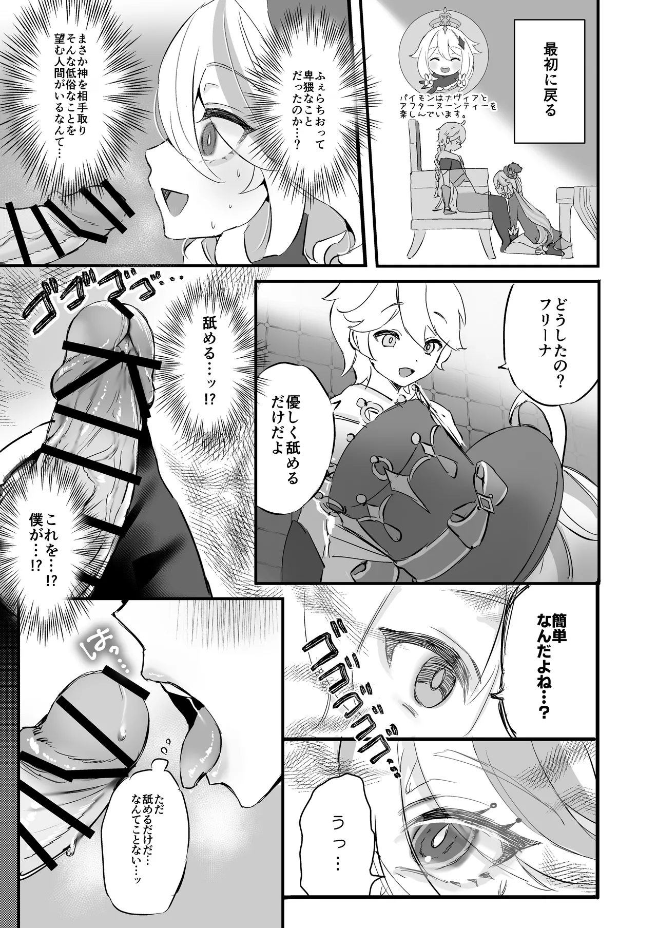 Kimi no Guroshi de Kanpai - Cheers with her glass page 7 full
